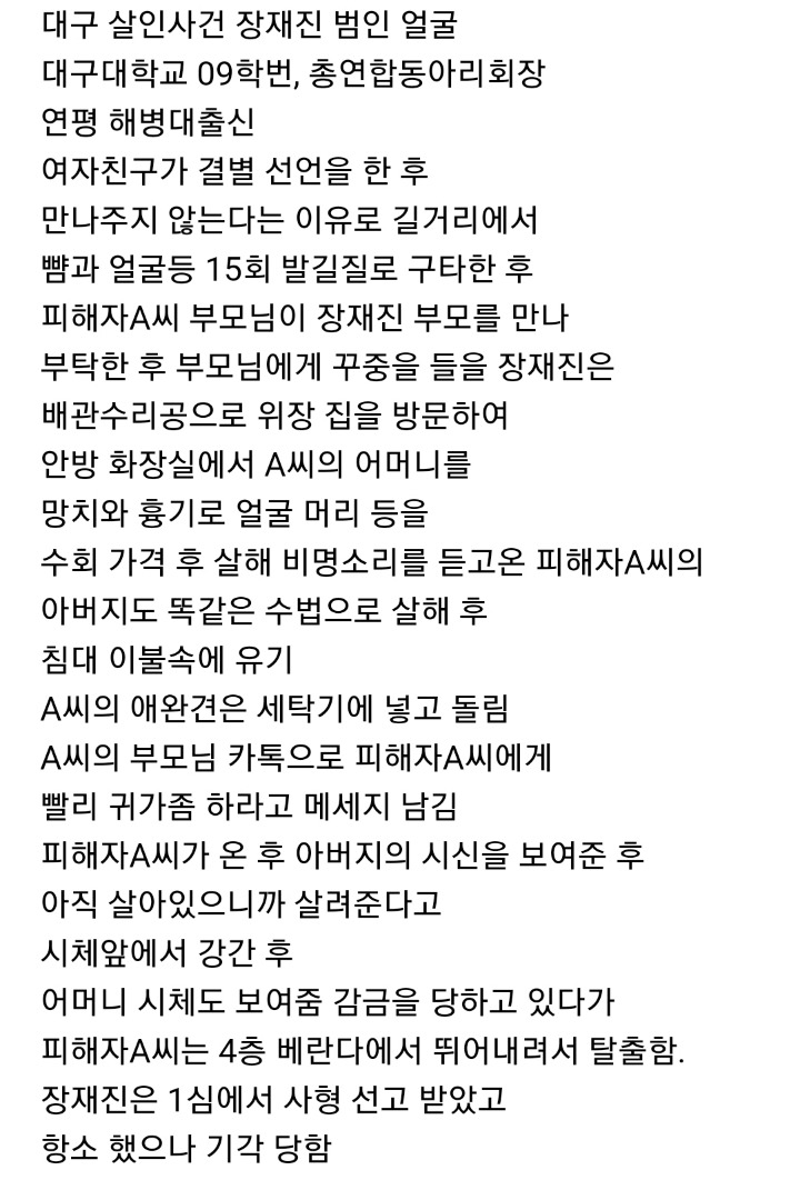 사람 인상으로 싸이코패스를 구별할수있다? | 인스티즈