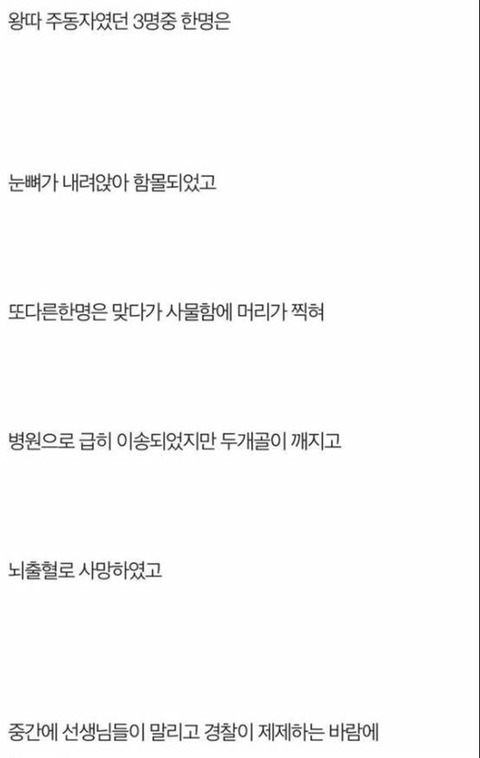 저는 범죄자의 딸입니다 | 인스티즈