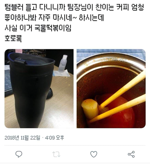업무중에 떡볶이 먹는 방법 | 인스티즈