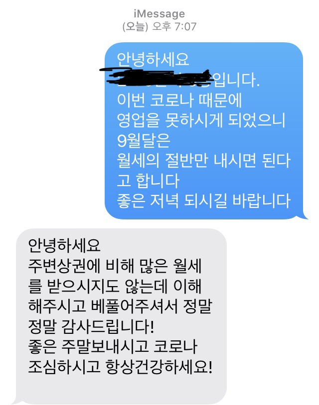 이시국 참된 건물주 | 인스티즈