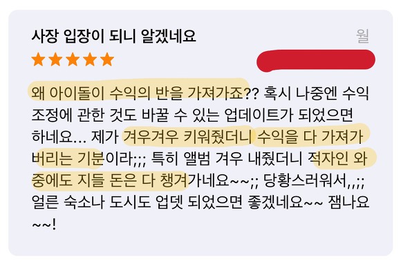 악덕 사장들을 이해하기 시작한 덕후들 (feat.월간아이돌) | 인스티즈