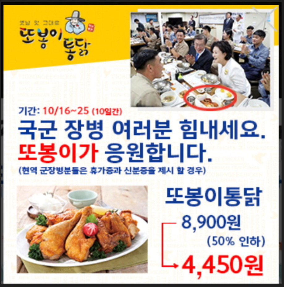 또봉이치킨 이미지