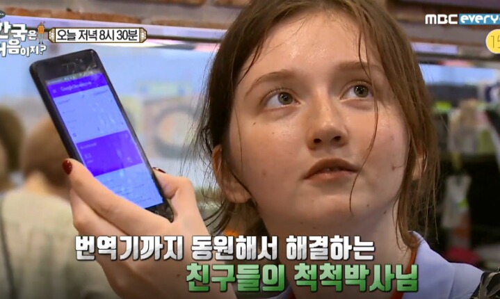 어서와 한국은 처음이지? 스웨틀라나 친구 . jpg | 인스티즈