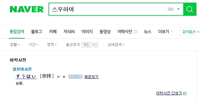 다음보다 네이버가 나은이유..jpg | 인스티즈