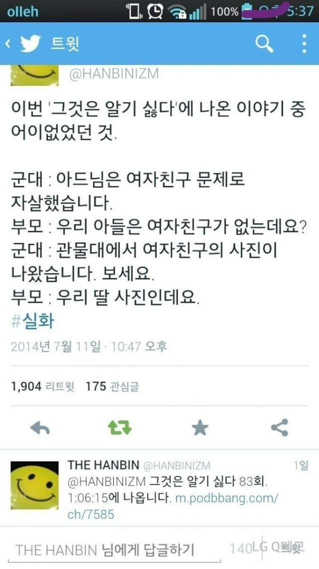 그것은 알기 싫다 | 인스티즈