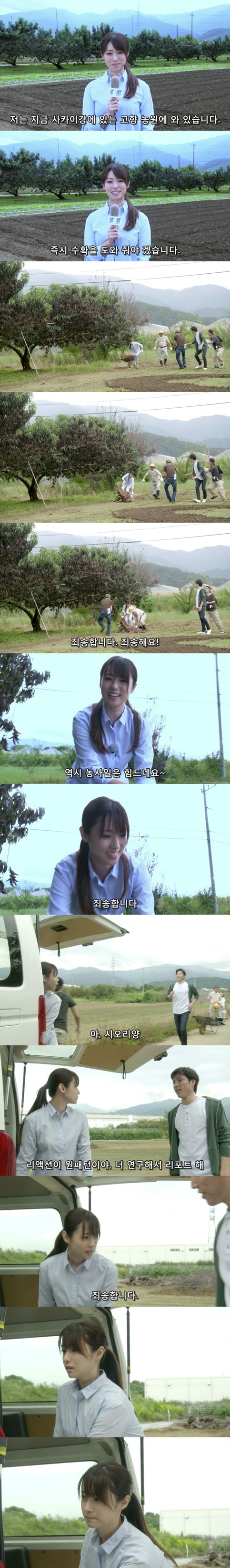 기묘한이야기-뉴스 캐스터 시오리 | 인스티즈