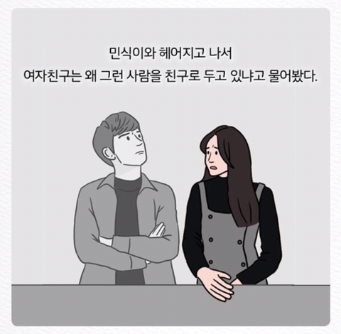 심리학 교수가 말하는 친구 가려내는 방법.jpg | 인스티즈