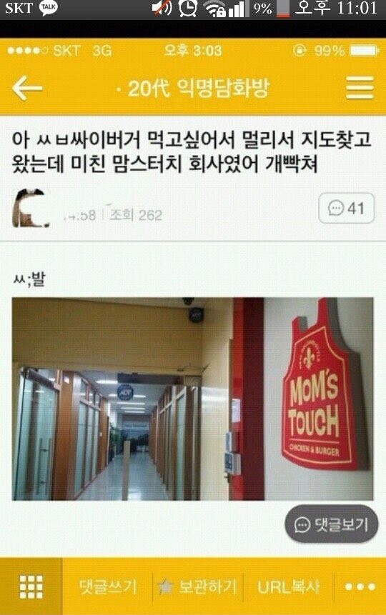 싸이버거 먹으러 지도보면서 힘들게 갔는데 | 인스티즈