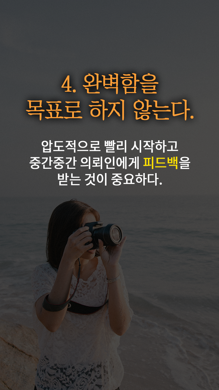 실행력을 만드는 22가지 방법 | 인스티즈