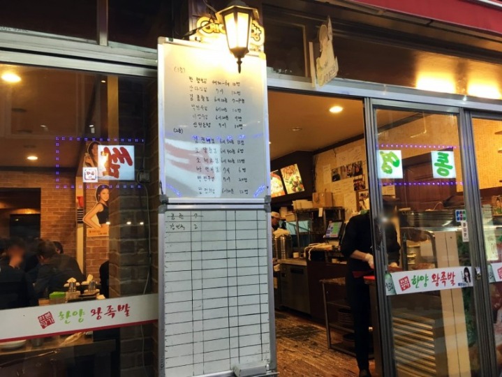 한양왕족발 이미지