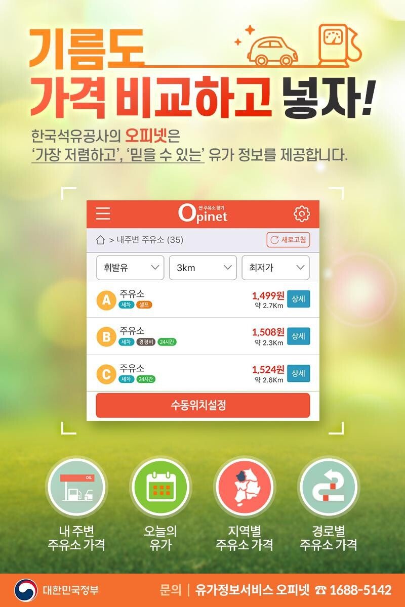 사용자들이 어플이름좀 바꾸자고 계속 건의하는 어플 | 인스티즈