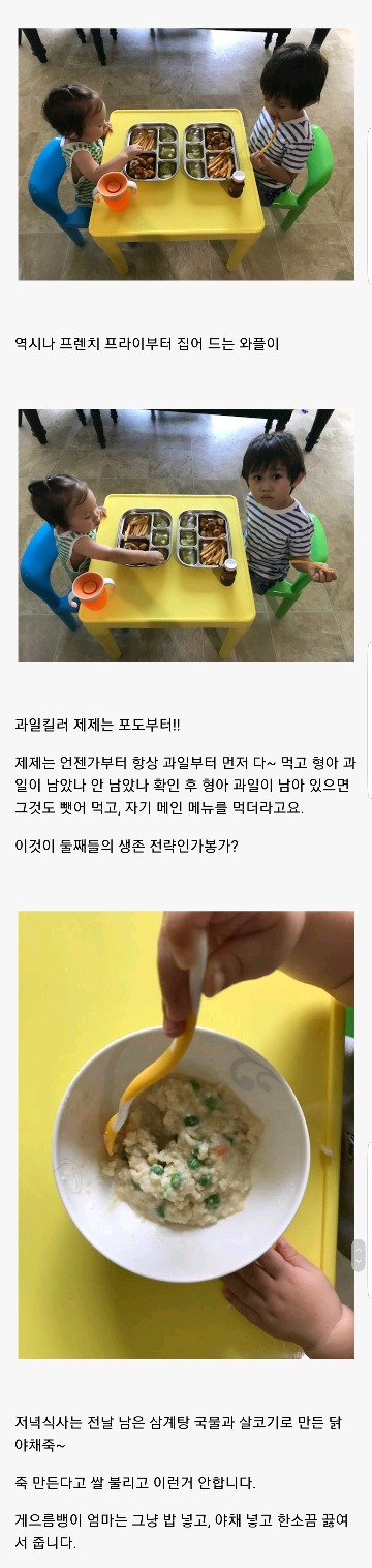 한국인 친구가 보고 놀란 미국 아기들의 유아식 | 인스티즈