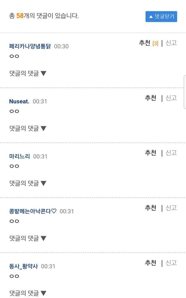ㅇㅇ으로 대답하는 거 기분 나쁘지 않나요? | 인스티즈