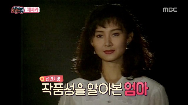 갓띵작 여명의 눈동자 출연 제의 거절했었던 채시라 | 인스티즈