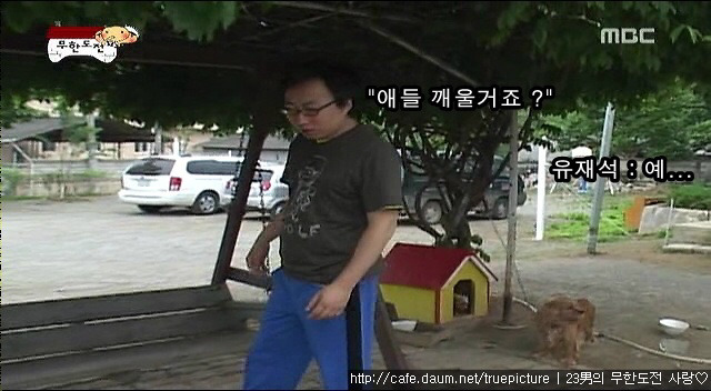 [무한도전] 명수옹의 아이들 깨우는 방법.jpgif | 인스티즈