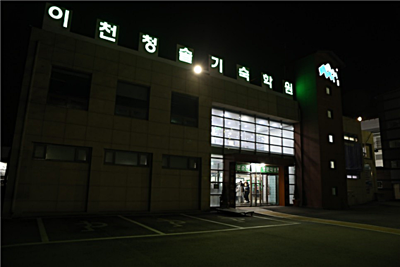 청솔세탁 이미지