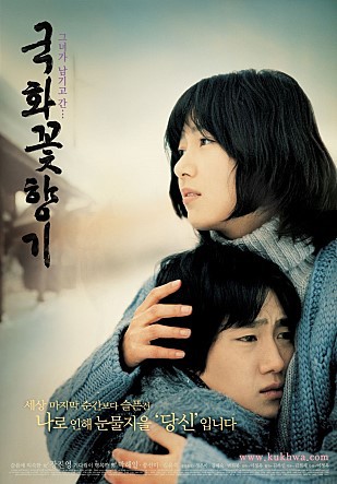 2000년대 초반 한국영화 감성 | 인스티즈