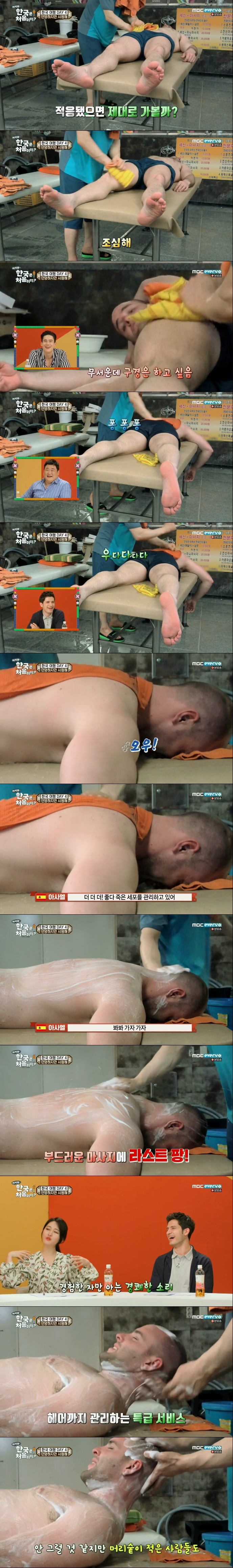 [한국은처음이지] 때밀이 체험하기.jpg | 인스티즈
