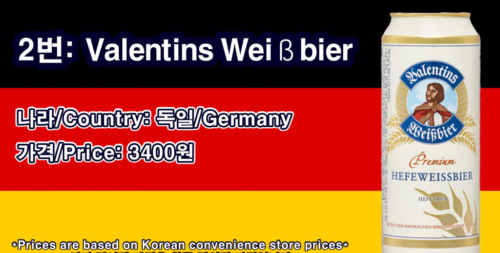 한국 맥주 VS 외국 맥주, 블라인드 테스트! | 인스티즈