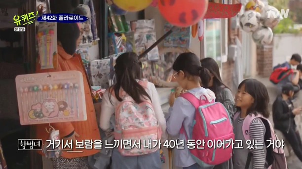 [유퀴즈온더블럭] 할머니가 문방구를 닫지 못하는 이유.jpg | 인스티즈