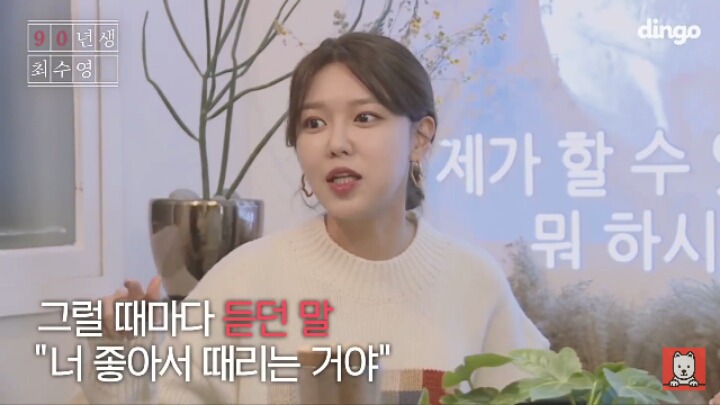 "82년생 김지영"을 읽고 공감했다는 소녀시대 수영 | 인스티즈