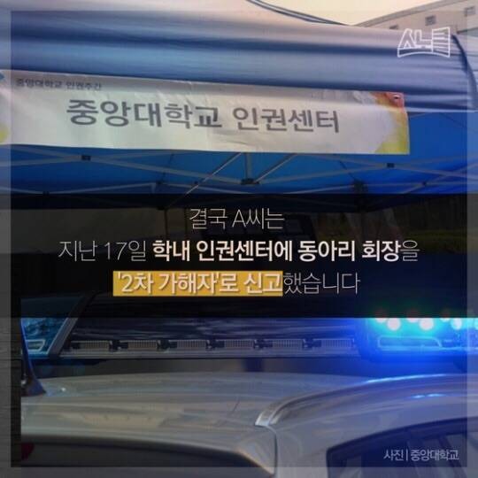 묻히고 있는 중앙대 성폭행 사건 | 인스티즈