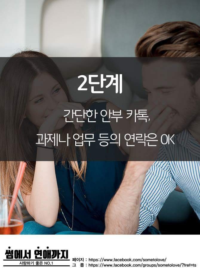 내 연인의 남사친/여사친 나는 어디까지 용납 가능? | 인스티즈