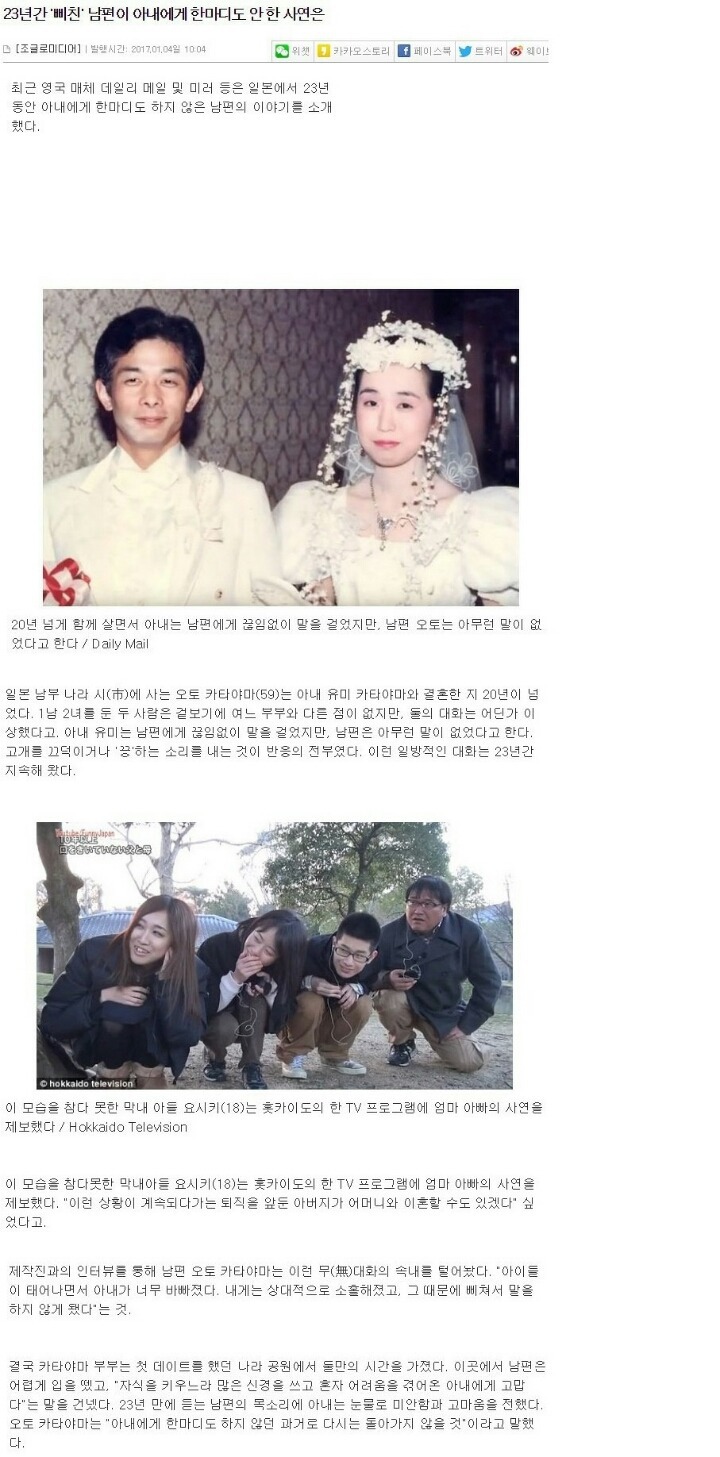 23년간 삐친 남편이 아내에게 한마디도 안 한 사연 | 인스티즈