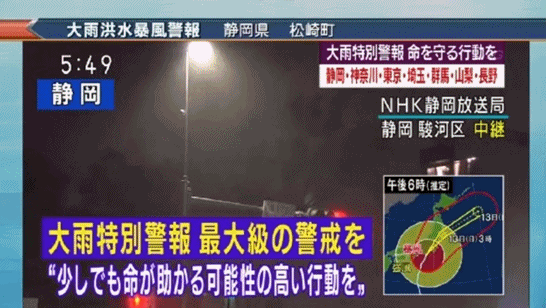 현재 일본 태풍 재난 상황(NHK) | 인스티즈
