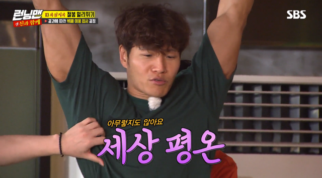 [런닝맨] 일요일에 미친자 광수 | 인스티즈