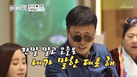 함소원 시부모님 싸움의 결론 | 인스티즈