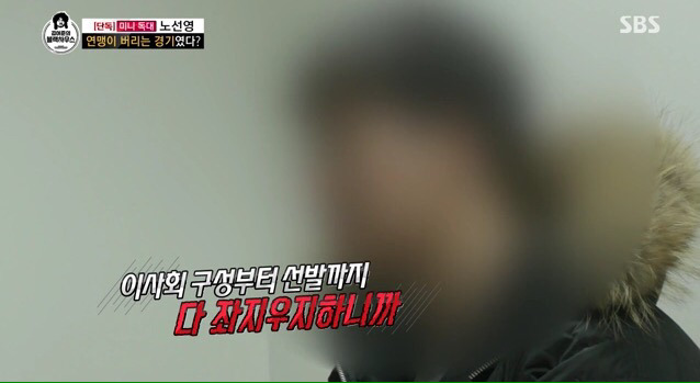 김어준의 블랙하우스 (노선영 선수 인터뷰) | 인스티즈