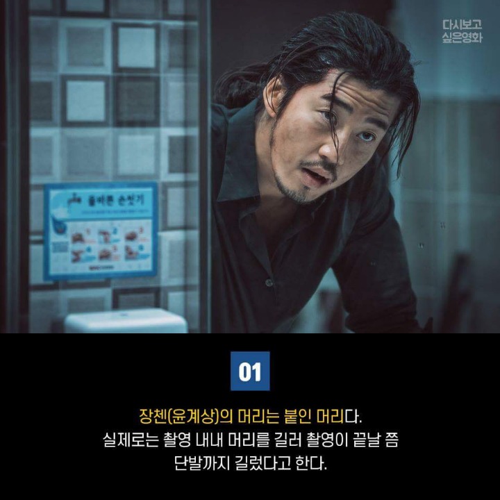 ＜범죄도시＞ 비하인드 스토리 6 | 인스티즈