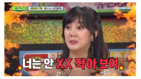 초면에 막말한 남자에게 그대로 돌려준 상여자 고은아 | 인스티즈