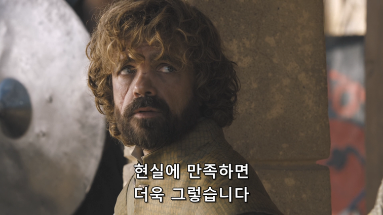 [왕좌의게임] 폭풍의 딸 63화 | 인스티즈