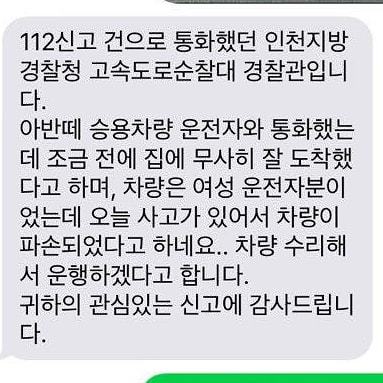 1차로 정속주행하는 사고난차량 | 인스티즈