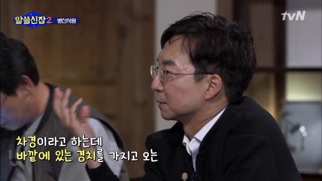 [알쓸신잡2] 아파트가 좁게 느껴지는 이유.jpg | 인스티즈