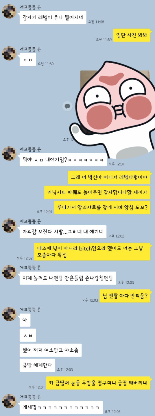 어느 웃대인의 참우정.kakao | 인스티즈