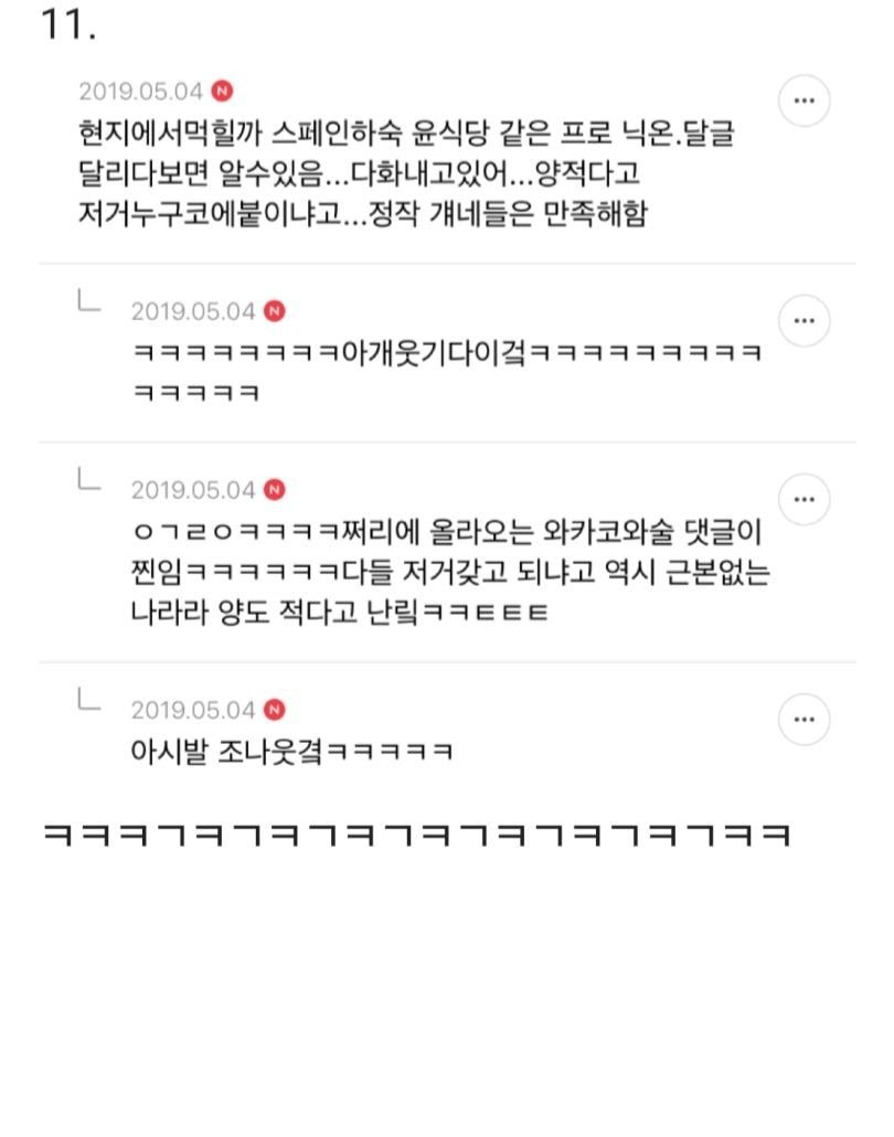 한국인이 많이 먹는다는데 사실일까?.jpg | 인스티즈