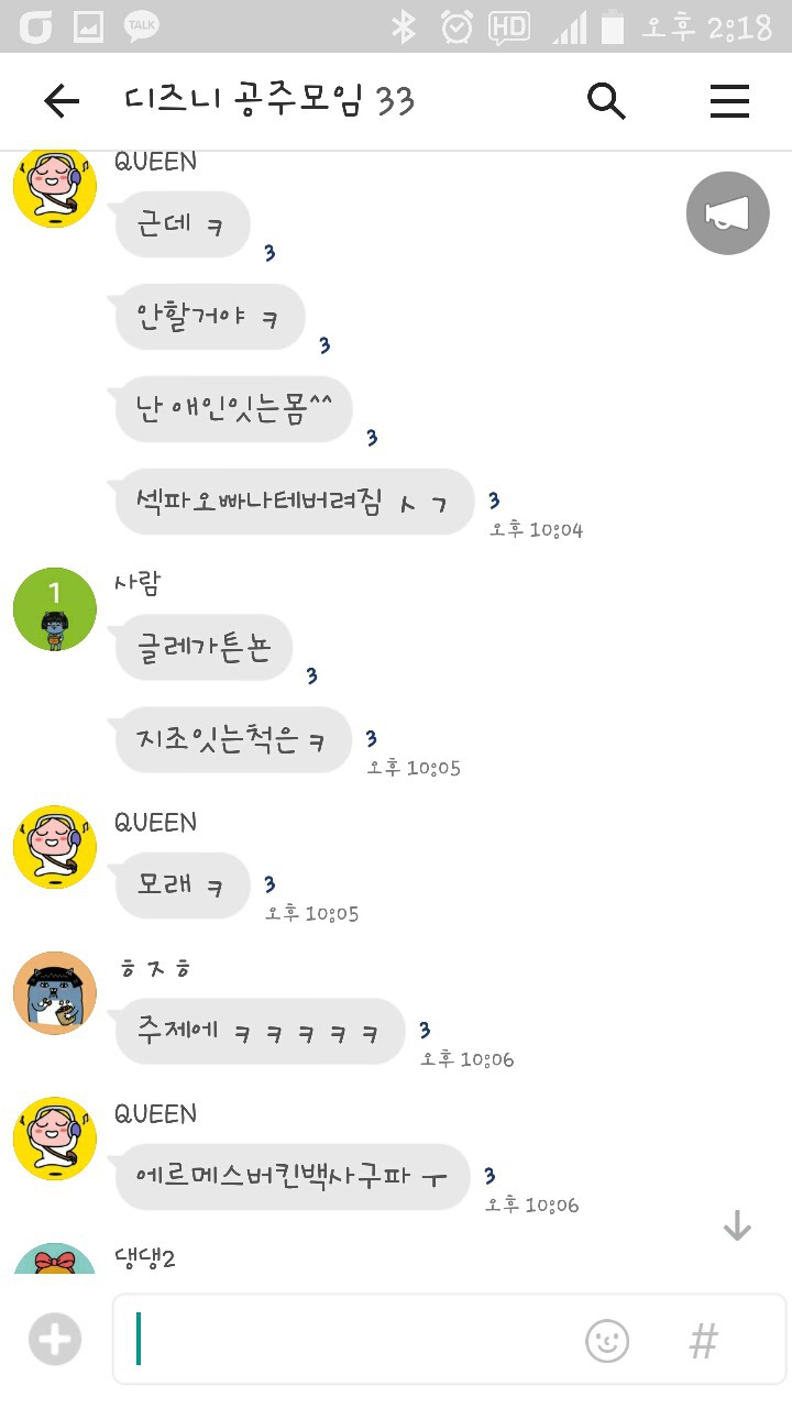 게이들의 단톡방.jpg | 인스티즈