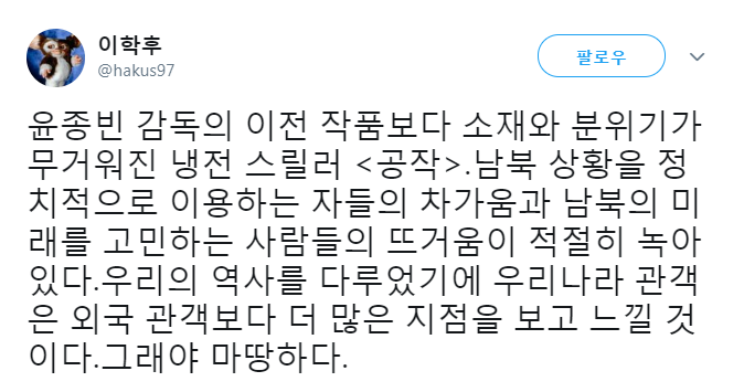 영화 공작 무비스트 단평.jpg | 인스티즈