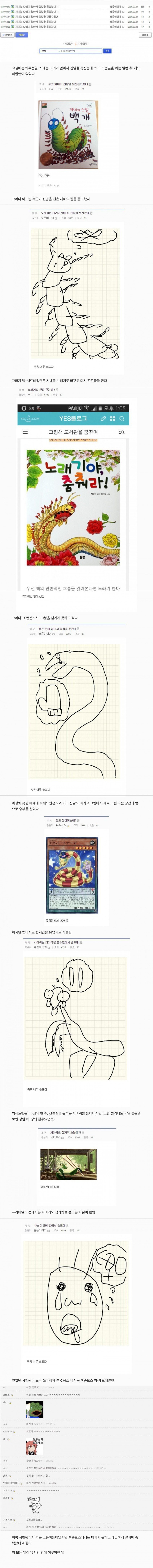 지네는 다리가 많아서.jpg | 인스티즈