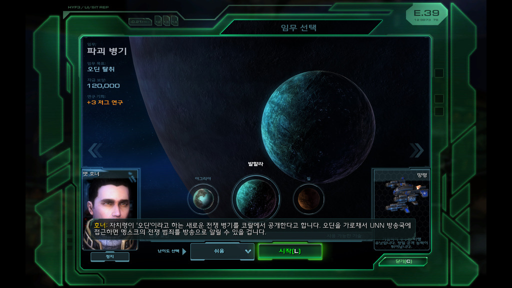 [스타크래프트] 케리건과 ㅅㅅ하고 싶은 남자 16화 | 인스티즈