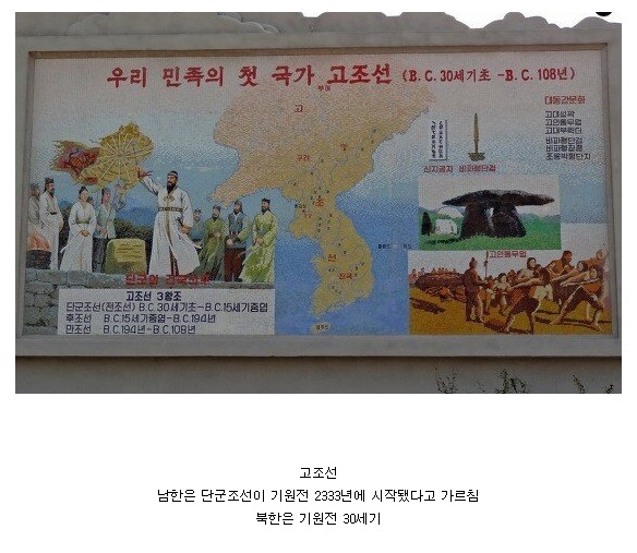 북한의 한국사 인식.jpg | 인스티즈