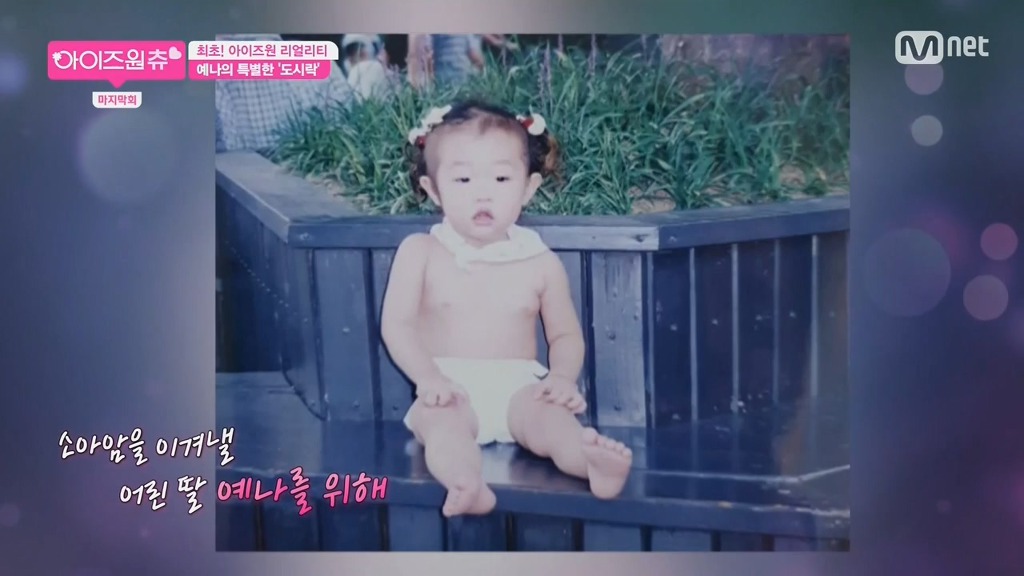 [아이즈원츄] 예나가 김밥을 싸온 이유 | 인스티즈