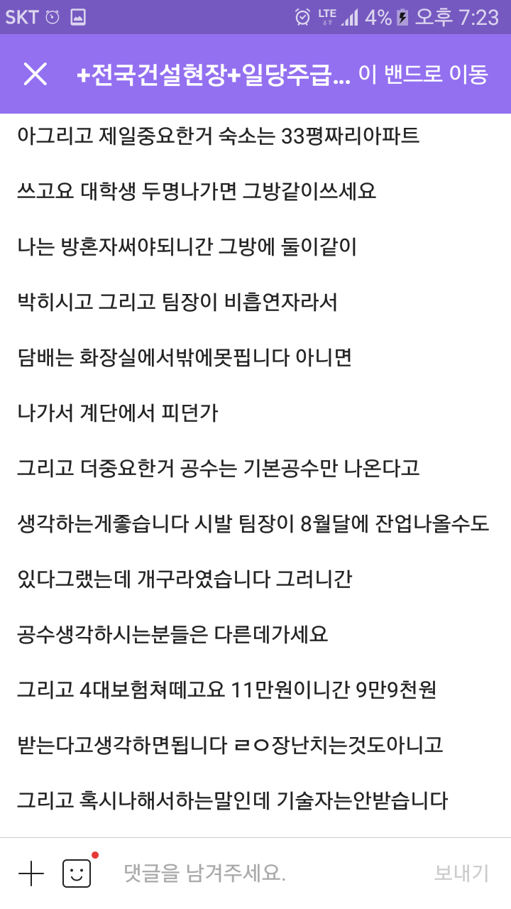 필력쩌는 알바구인ㅋㅋㅋㅋ | 인스티즈