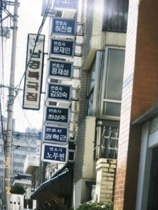 우리나라 최고의 로펌 ㅎㄷㄷ | 인스티즈