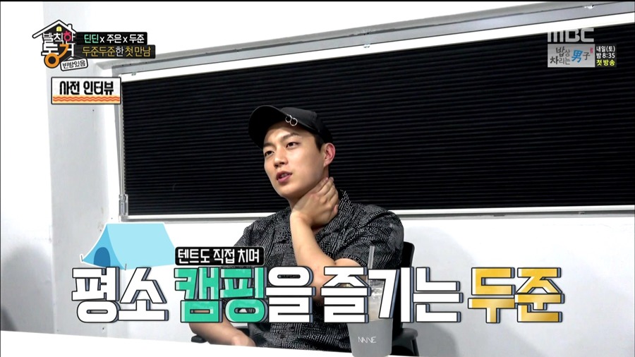 [발칙한동거] 윤두준한테서 빵냄새가 날 것 같다고 하는 피오ㅋㅋㅋㅋ.jpgif 有 | 인스티즈