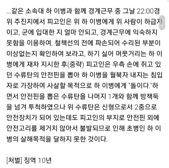 GOP사건사고 레전드 | 인스티즈