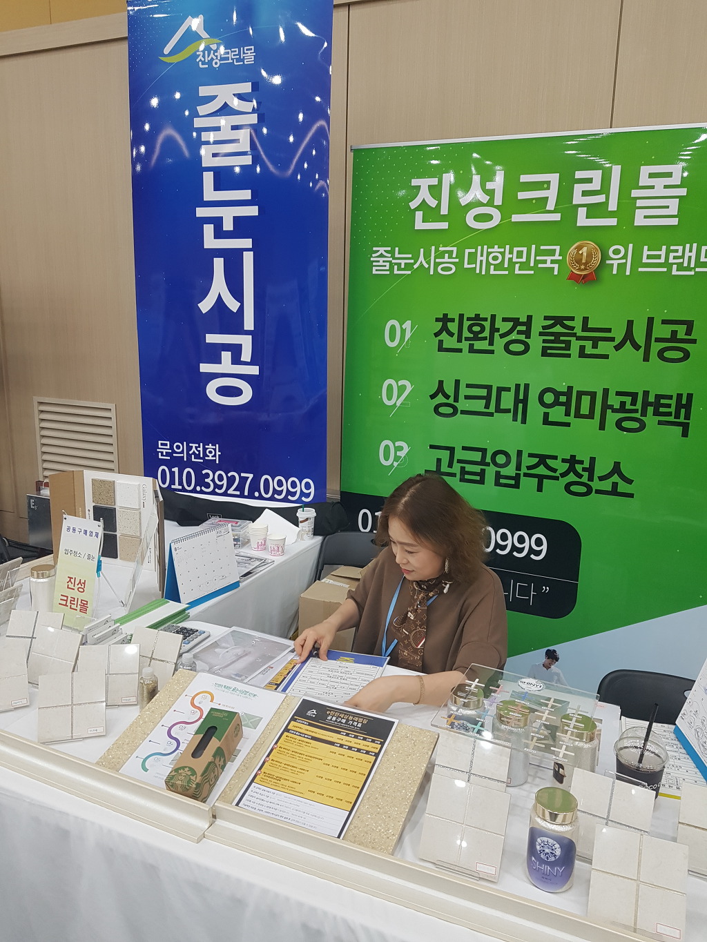 진성크린 이미지